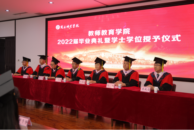 学院隆重举行2022届毕业典礼暨学位授予仪式